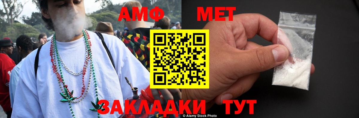 Amphetamine 98%  Вход с VPN  Топки 
