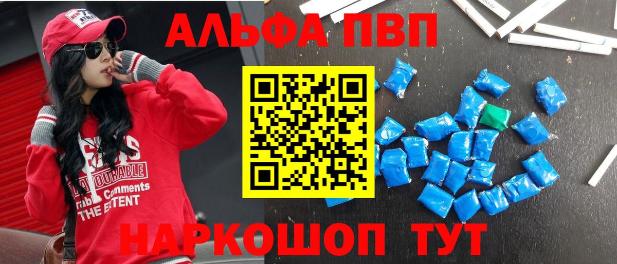 A PVP кристаллы  A-PVP кристаллы  купить наркотики сайты  Топки  Alpha PVP кристаллы  Вход с VPN  APVP 