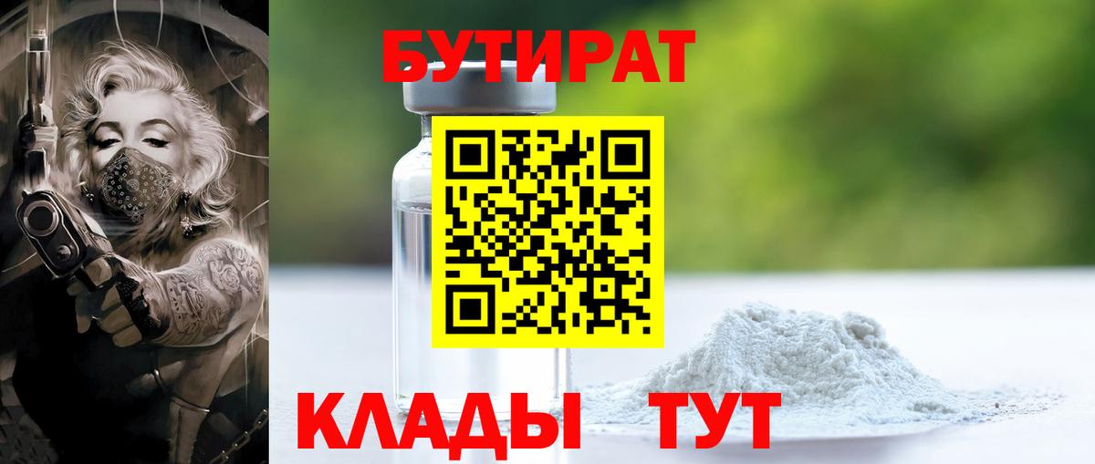 LSD-25  COCAIN  Бошки Шишки  ТГК  ЭКСТАЗИ  Топки  Меф МЯУ МЯУ кристаллы  Меф МЯУ МЯУ  Вход с VPN 