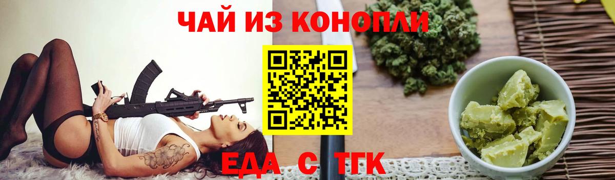 Cannafood конопля  Вход с VPN  Топки 