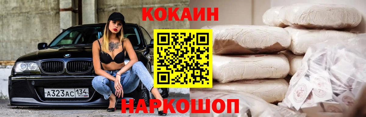 COCAIN VHQ Топки