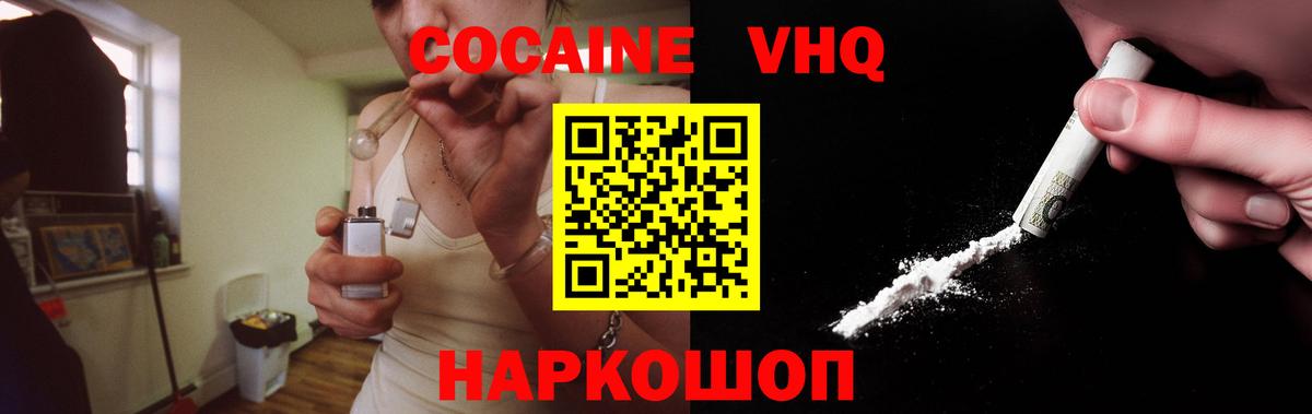 Топки  Cocaine Fish Scale  Вход с VPN  Кокаин Перу 
