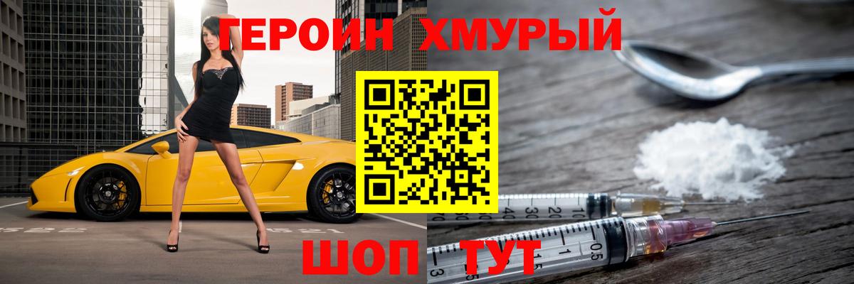 Топки  Героин белый  Героин  Вход с VPN 