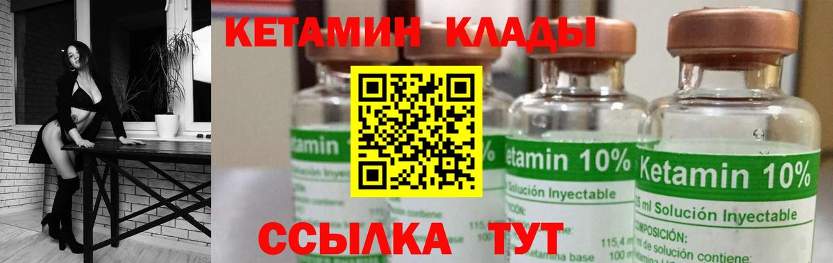 КЕТАМИН VHQ  mega онион  Вход с VPN  Топки  Кетамин ketamine 