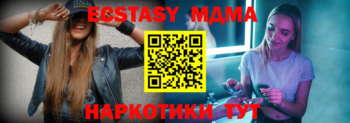 MDMA Molly Топки