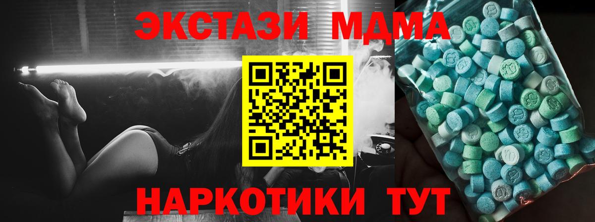 Топки  МДМА кристаллы  МДМА Molly  Вход с VPN 