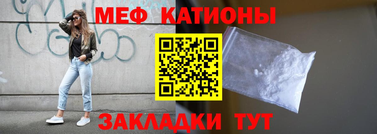 Меф  Вход с VPN  МЯУ-МЯУ  Топки  Мефедрон кристаллы  Меф мяу мяу 