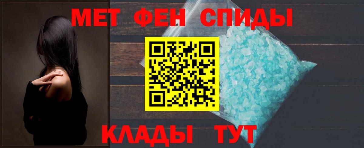 Метамфетамин кристалл Топки