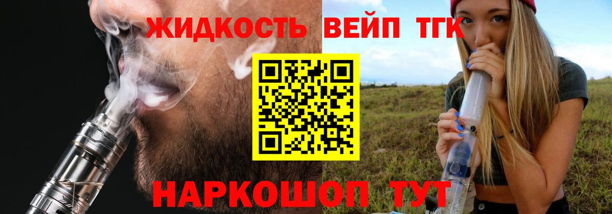 Дистиллят ТГК THC oil Топки
