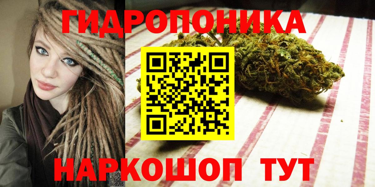 Шишки марихуана ГИДРОПОН  Марихуана SATIVA & INDICA  Вход с VPN  Топки  Марихуана план 